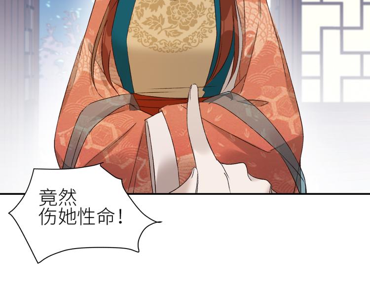 皇后无德韩漫全集-第36话：诬陷皇后无删减无遮挡章节图片 