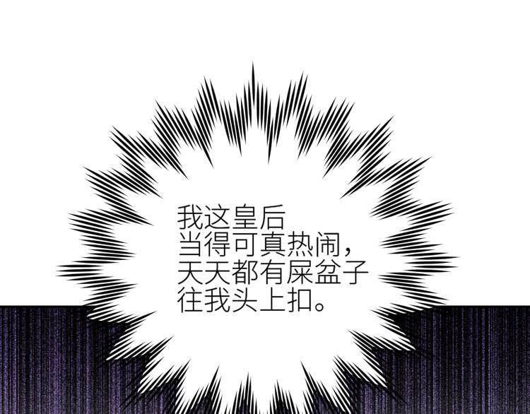 皇后无德韩漫全集-第36话：诬陷皇后无删减无遮挡章节图片 