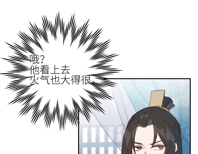 皇后无德韩漫全集-第36话：诬陷皇后无删减无遮挡章节图片 