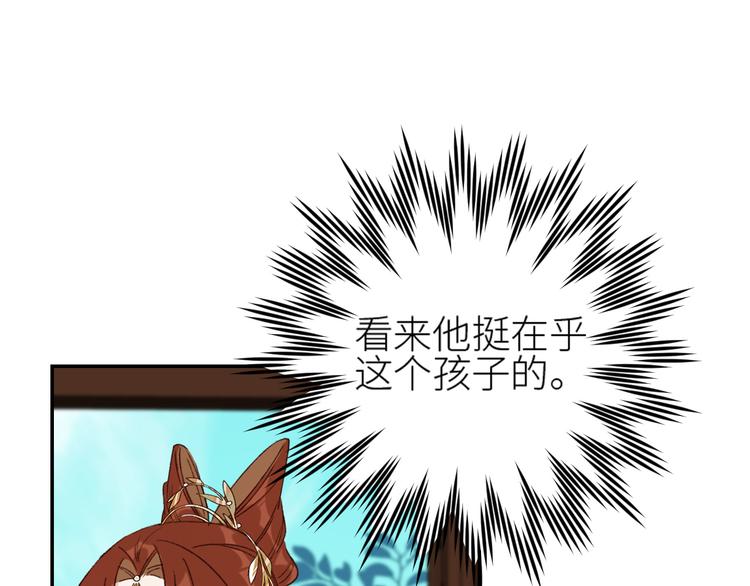 皇后无德韩漫全集-第36话：诬陷皇后无删减无遮挡章节图片 