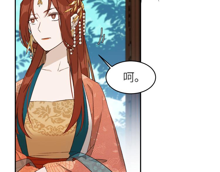 皇后无德韩漫全集-第36话：诬陷皇后无删减无遮挡章节图片 