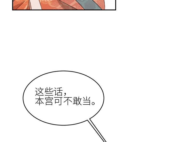 皇后无德韩漫全集-第36话：诬陷皇后无删减无遮挡章节图片 