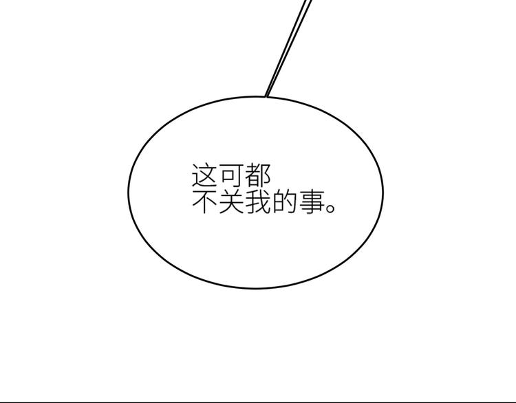 皇后无德韩漫全集-第36话：诬陷皇后无删减无遮挡章节图片 