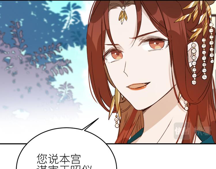 皇后无德韩漫全集-第36话：诬陷皇后无删减无遮挡章节图片 
