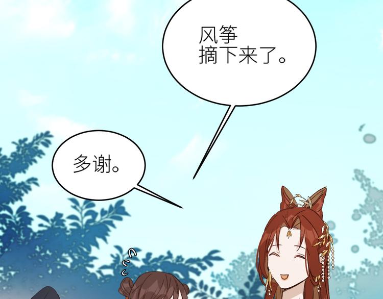 皇后无德韩漫全集-第36话：诬陷皇后无删减无遮挡章节图片 