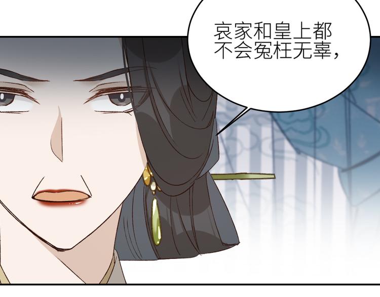 皇后无德韩漫全集-第36话：诬陷皇后无删减无遮挡章节图片 