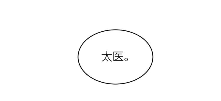 皇后无德韩漫全集-第36话：诬陷皇后无删减无遮挡章节图片 