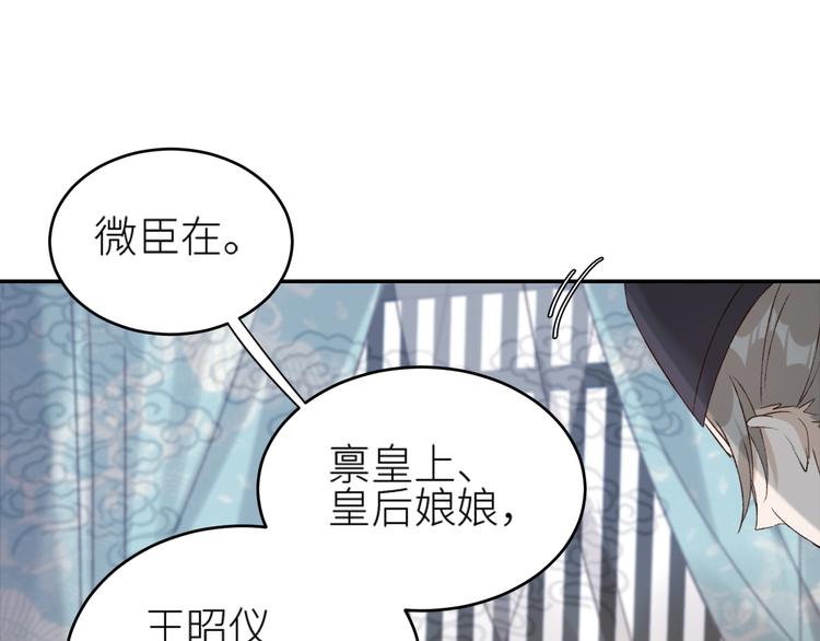 皇后无德韩漫全集-第36话：诬陷皇后无删减无遮挡章节图片 
