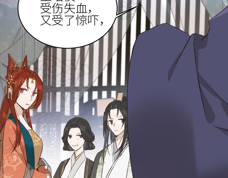 皇后无德韩漫全集-第36话：诬陷皇后无删减无遮挡章节图片 