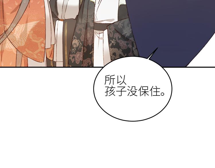 皇后无德韩漫全集-第36话：诬陷皇后无删减无遮挡章节图片 
