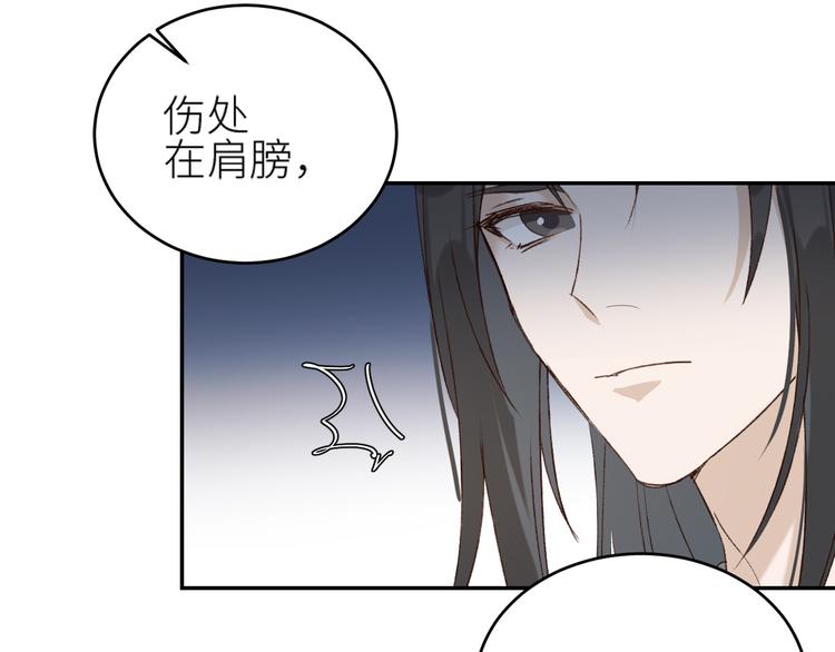 皇后无德韩漫全集-第36话：诬陷皇后无删减无遮挡章节图片 