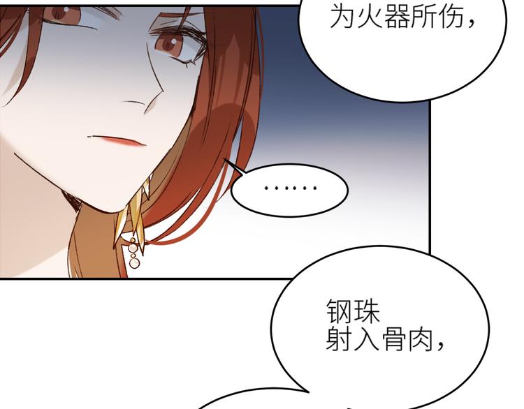 皇后无德韩漫全集-第36话：诬陷皇后无删减无遮挡章节图片 