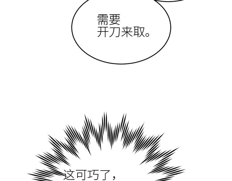 皇后无德韩漫全集-第36话：诬陷皇后无删减无遮挡章节图片 