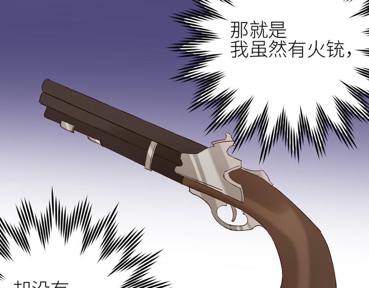皇后无德韩漫全集-第36话：诬陷皇后无删减无遮挡章节图片 