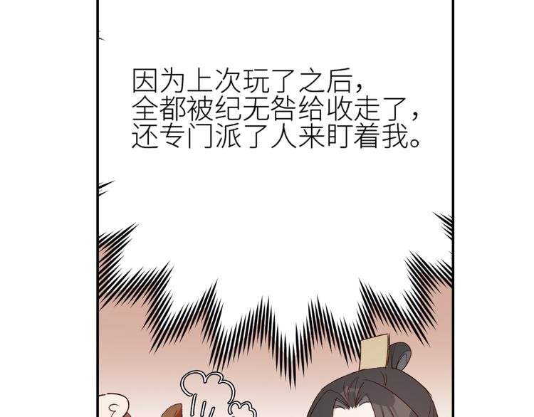 皇后无德韩漫全集-第36话：诬陷皇后无删减无遮挡章节图片 