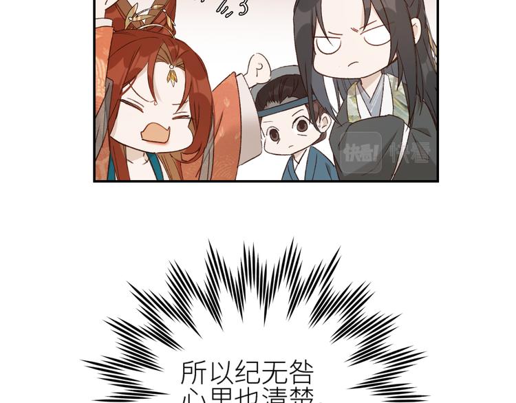 皇后无德韩漫全集-第36话：诬陷皇后无删减无遮挡章节图片 