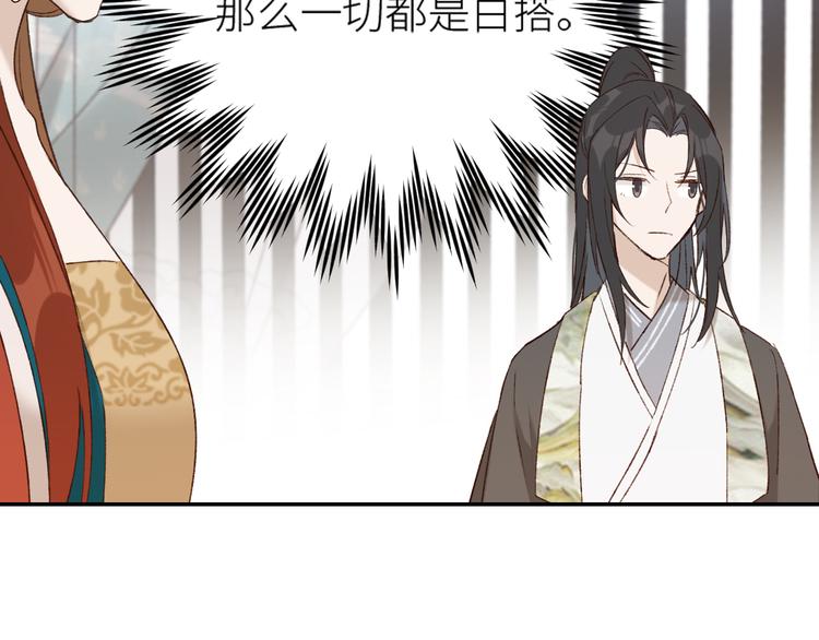 皇后无德韩漫全集-第36话：诬陷皇后无删减无遮挡章节图片 