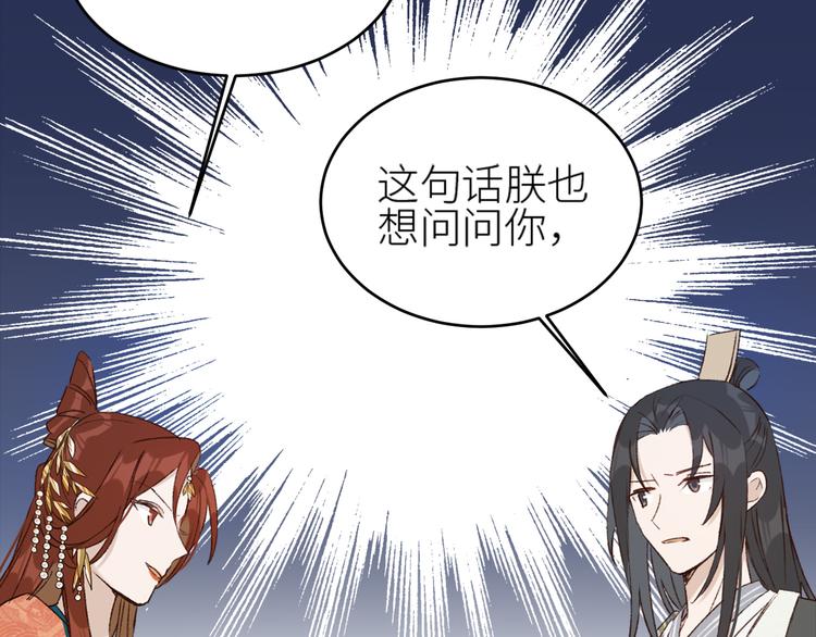 皇后无德韩漫全集-第36话：诬陷皇后无删减无遮挡章节图片 