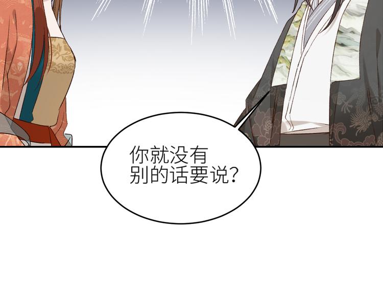 皇后无德韩漫全集-第36话：诬陷皇后无删减无遮挡章节图片 
