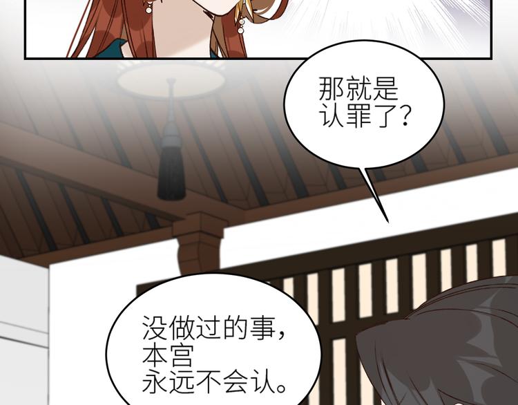 皇后无德韩漫全集-第36话：诬陷皇后无删减无遮挡章节图片 