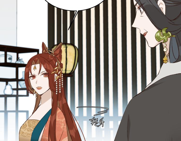 皇后无德韩漫全集-第36话：诬陷皇后无删减无遮挡章节图片 