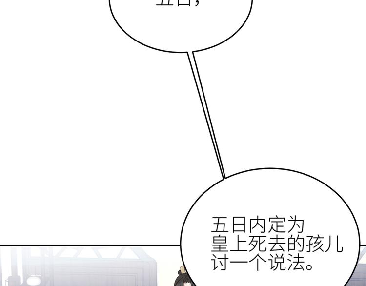 皇后无德韩漫全集-第36话：诬陷皇后无删减无遮挡章节图片 