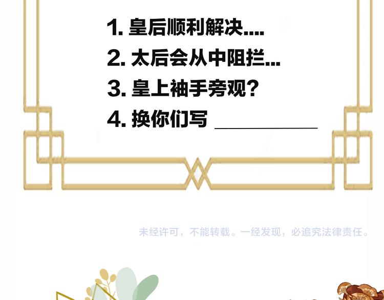 皇后无德韩漫全集-第36话：诬陷皇后无删减无遮挡章节图片 