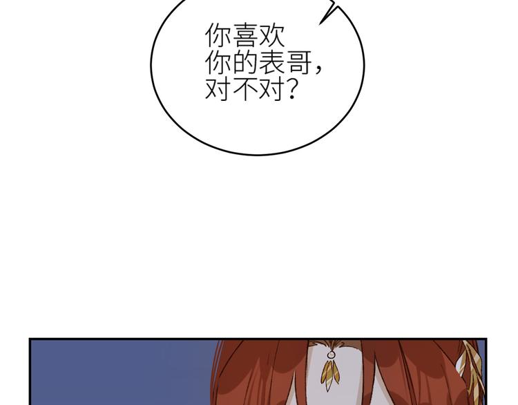 皇后无德韩漫全集-第37话：皇上大吃飞醋无删减无遮挡章节图片 