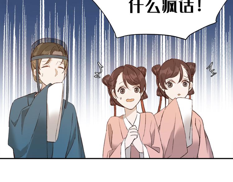 皇后无德韩漫全集-第37话：皇上大吃飞醋无删减无遮挡章节图片 