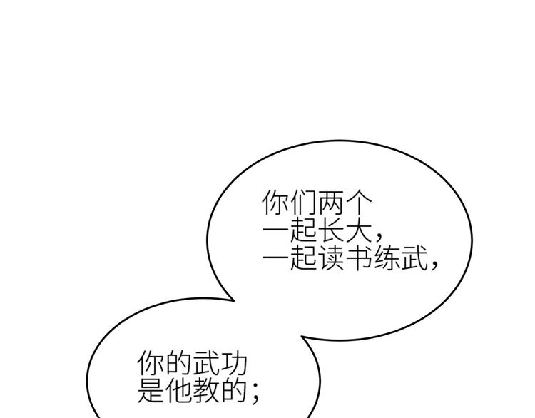 皇后无德韩漫全集-第37话：皇上大吃飞醋无删减无遮挡章节图片 