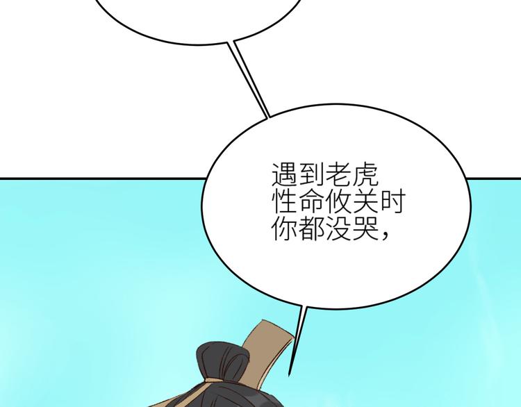 皇后无德韩漫全集-第37话：皇上大吃飞醋无删减无遮挡章节图片 