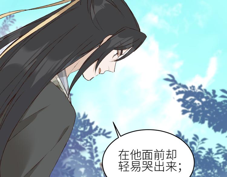 皇后无德韩漫全集-第37话：皇上大吃飞醋无删减无遮挡章节图片 