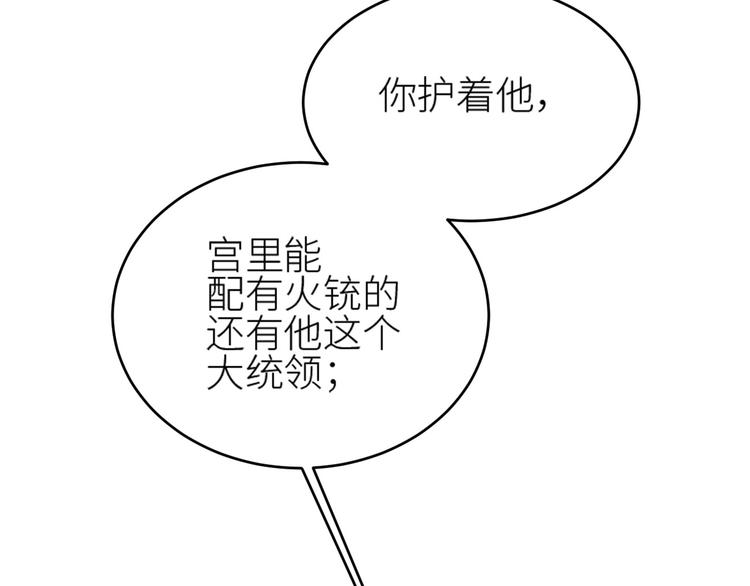 皇后无德韩漫全集-第37话：皇上大吃飞醋无删减无遮挡章节图片 