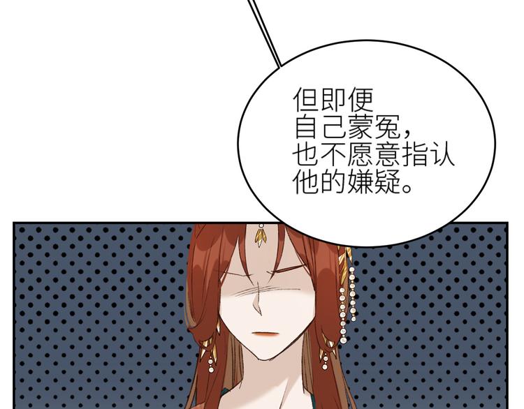 皇后无德韩漫全集-第37话：皇上大吃飞醋无删减无遮挡章节图片 