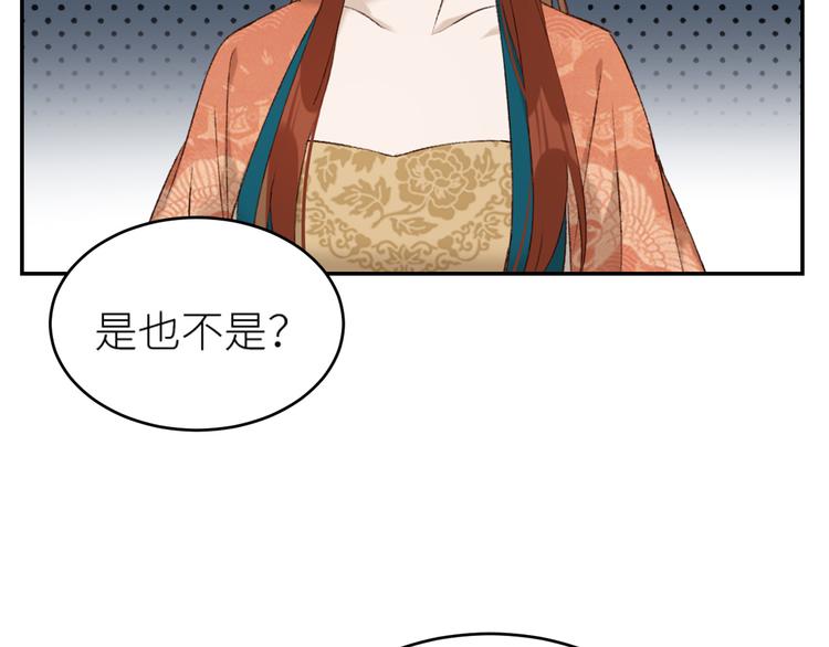 皇后无德韩漫全集-第37话：皇上大吃飞醋无删减无遮挡章节图片 