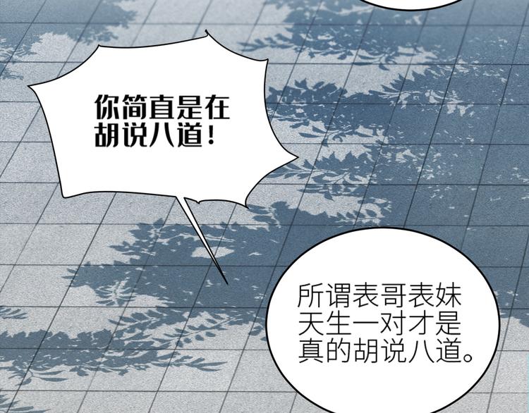 皇后无德韩漫全集-第37话：皇上大吃飞醋无删减无遮挡章节图片 