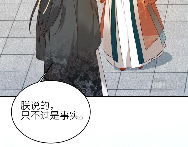 皇后无德韩漫全集-第37话：皇上大吃飞醋无删减无遮挡章节图片 