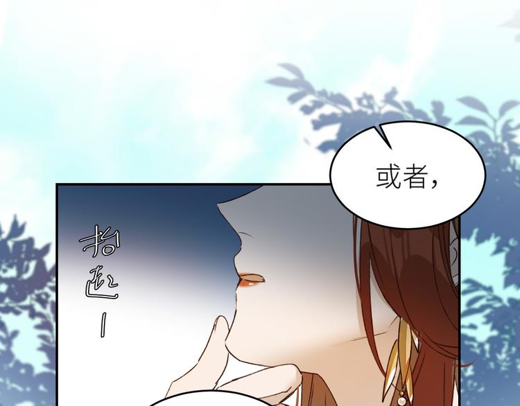 皇后无德韩漫全集-第37话：皇上大吃飞醋无删减无遮挡章节图片 