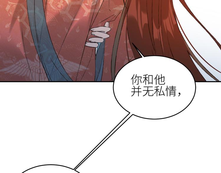 皇后无德韩漫全集-第37话：皇上大吃飞醋无删减无遮挡章节图片 