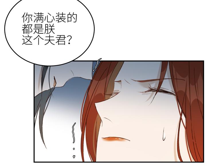 皇后无德韩漫全集-第37话：皇上大吃飞醋无删减无遮挡章节图片 
