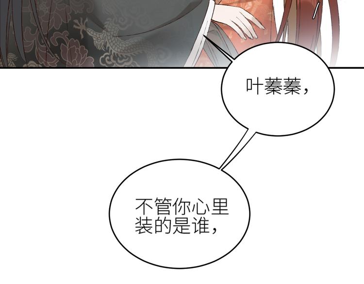 皇后无德韩漫全集-第37话：皇上大吃飞醋无删减无遮挡章节图片 