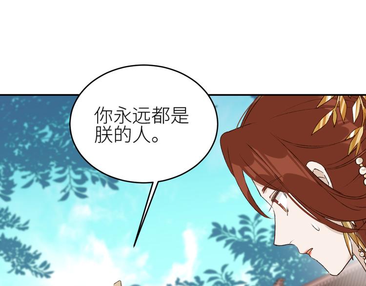 皇后无德韩漫全集-第37话：皇上大吃飞醋无删减无遮挡章节图片 