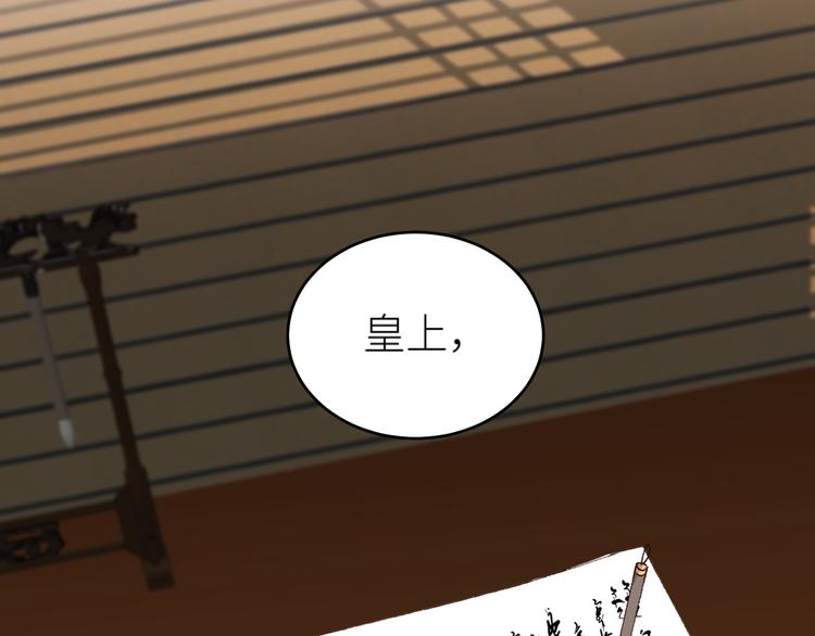 皇后无德韩漫全集-第37话：皇上大吃飞醋无删减无遮挡章节图片 