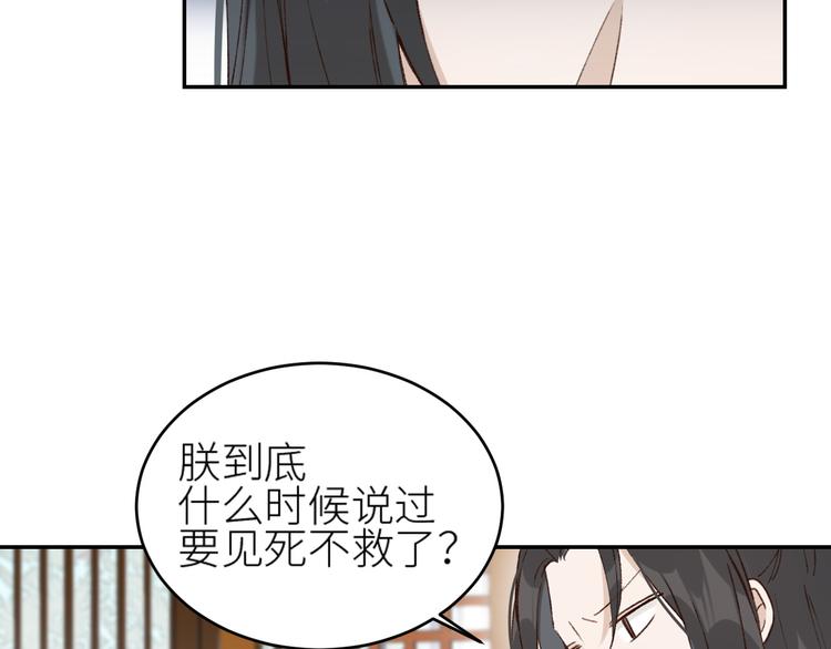 皇后无德韩漫全集-第37话：皇上大吃飞醋无删减无遮挡章节图片 