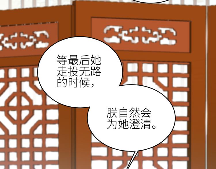 皇后无德韩漫全集-第37话：皇上大吃飞醋无删减无遮挡章节图片 