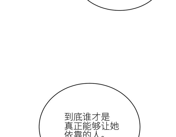 皇后无德韩漫全集-第37话：皇上大吃飞醋无删减无遮挡章节图片 