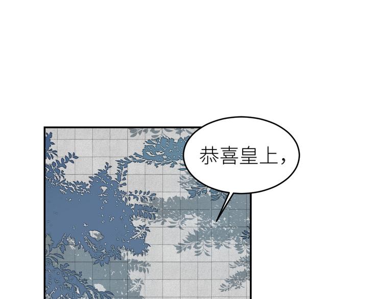 皇后无德韩漫全集-第37话：皇上大吃飞醋无删减无遮挡章节图片 