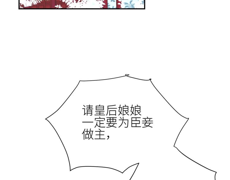 皇后无德韩漫全集-第37话：皇上大吃飞醋无删减无遮挡章节图片 