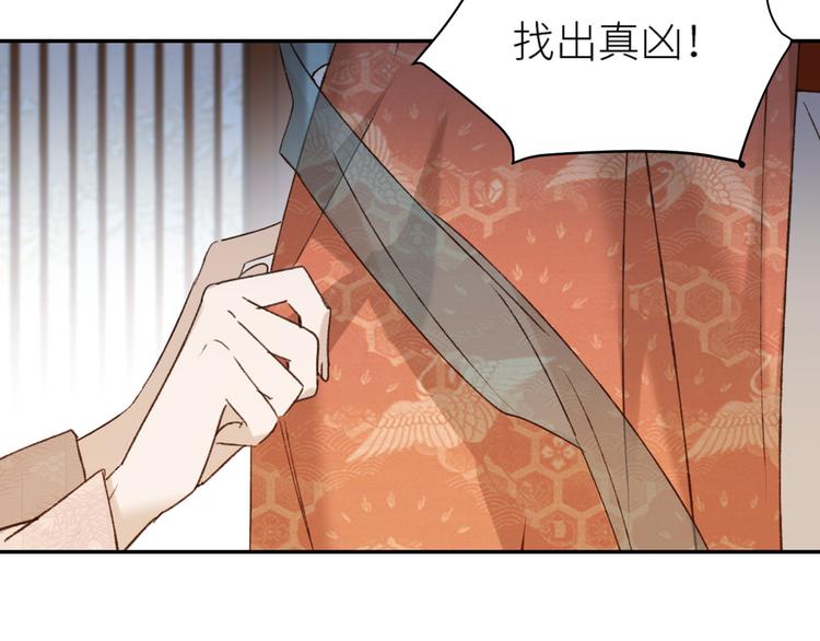 皇后无德韩漫全集-第37话：皇上大吃飞醋无删减无遮挡章节图片 