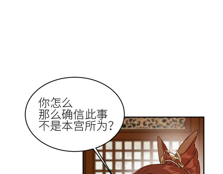 皇后无德韩漫全集-第37话：皇上大吃飞醋无删减无遮挡章节图片 